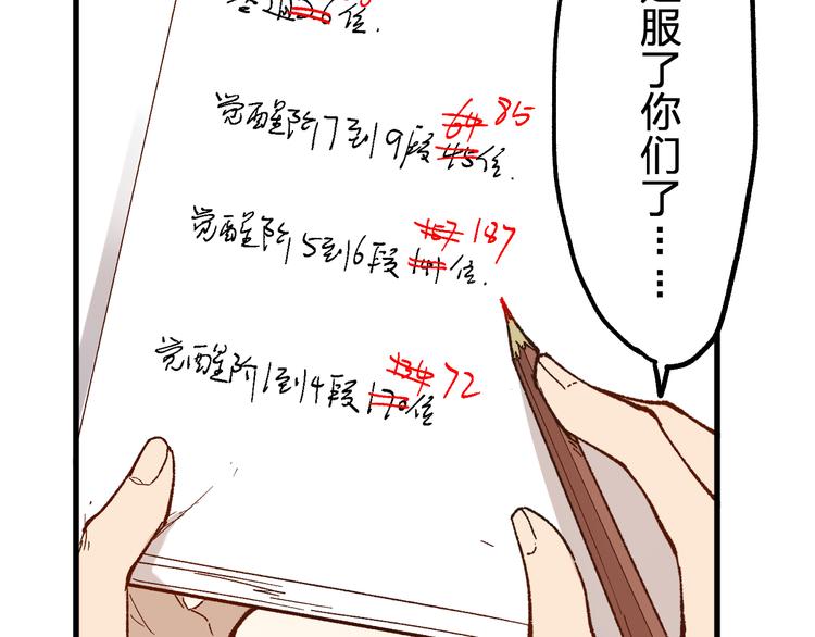 第112话 楚风の教育132