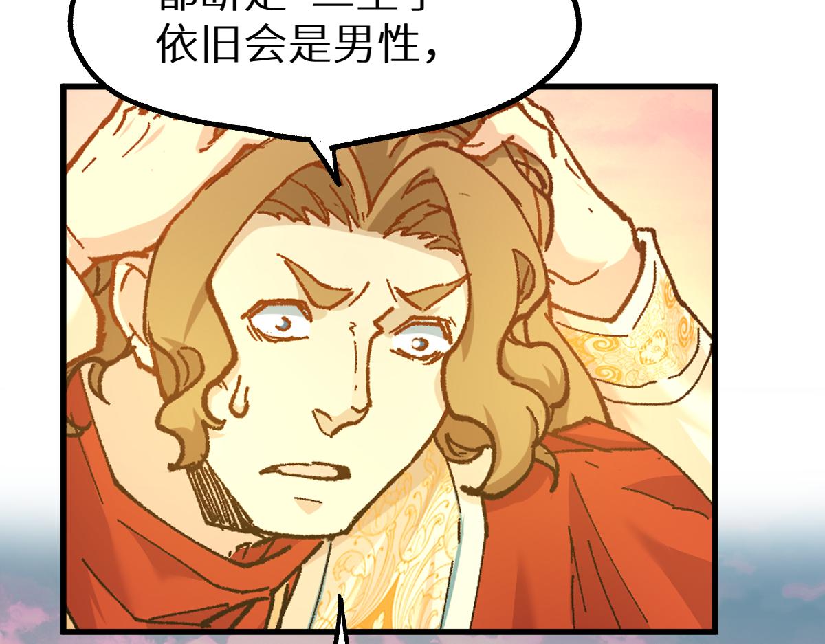 第146话 不战胜139