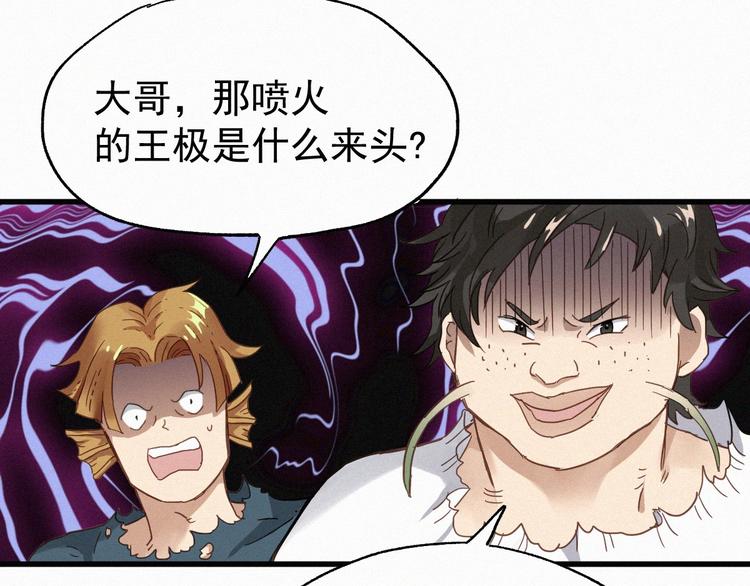 第32话 牛神王6