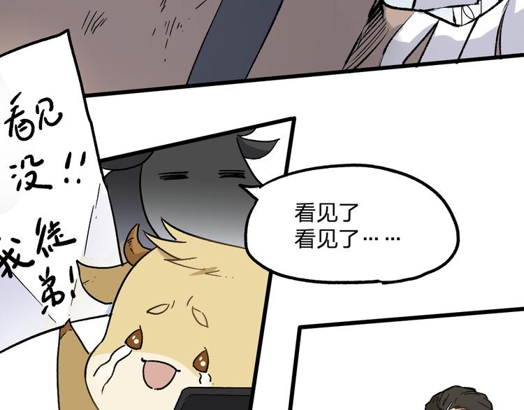 第72话 红烧苍狼王？？？123