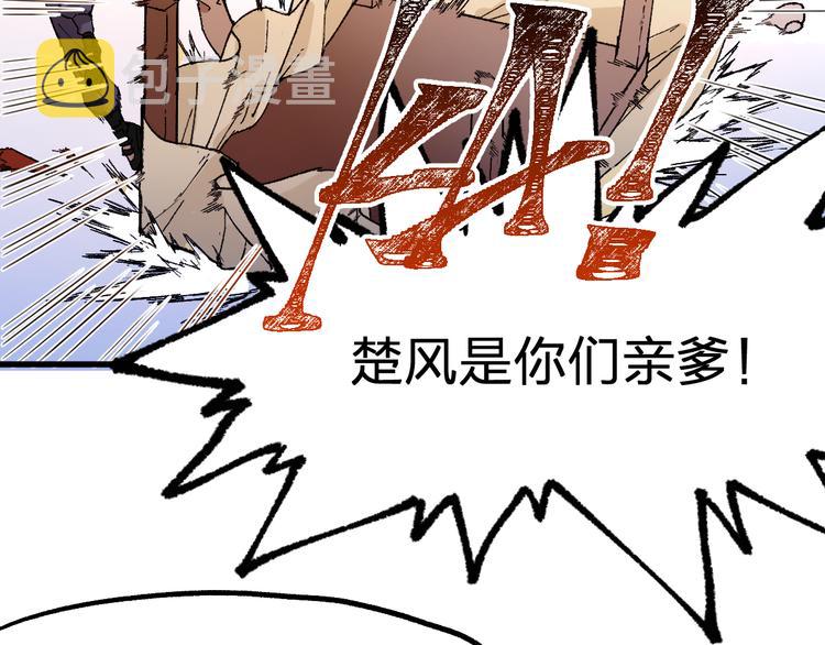 第101话 舆论面前66