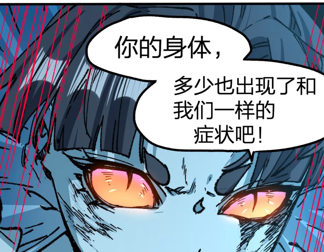 第228话 覆海蛟魔拳！113