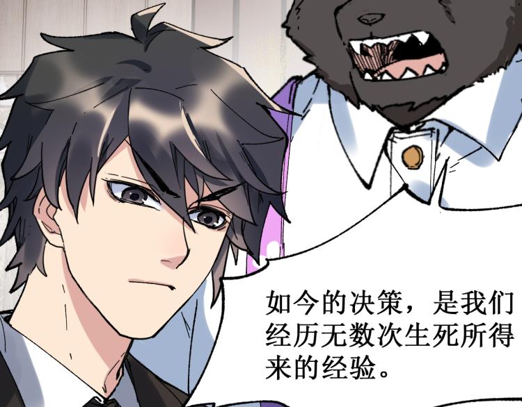 第141话 暴揍48