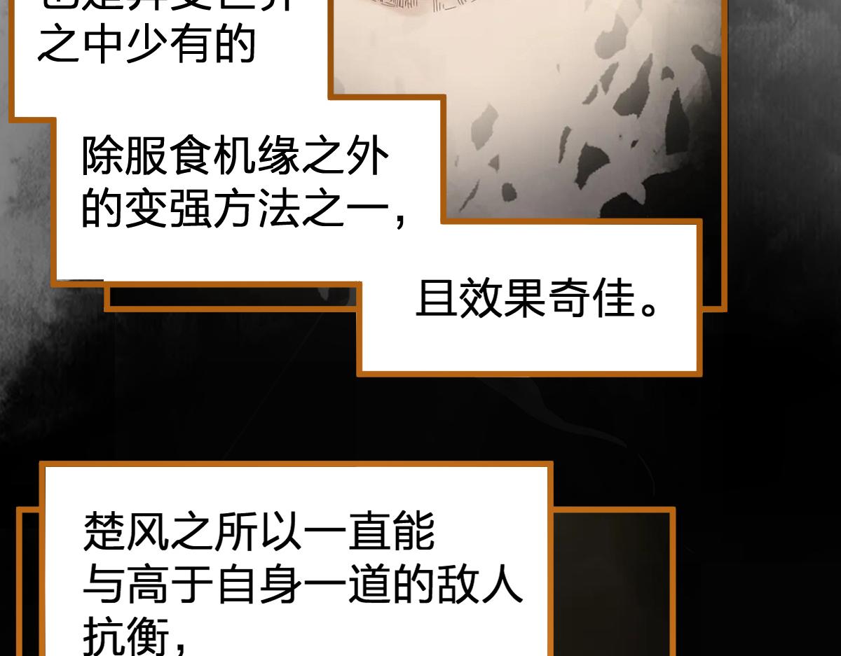 第172话 脱变后遗症9