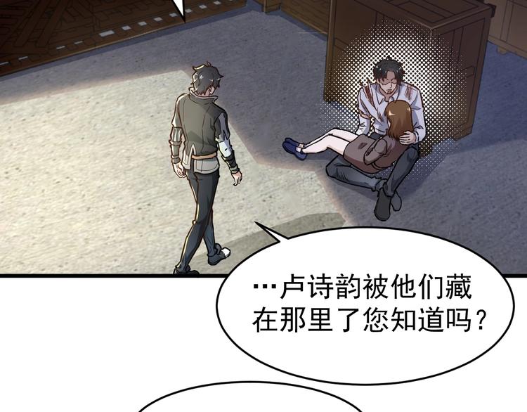 第58话 大战的前夕119