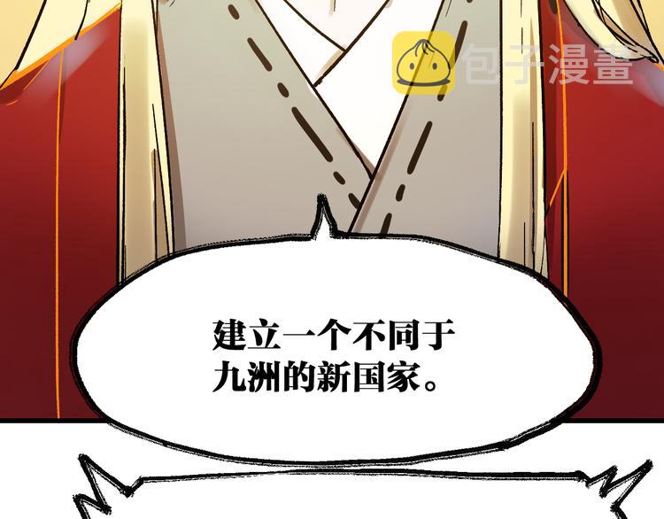 第105话 十王宣言7