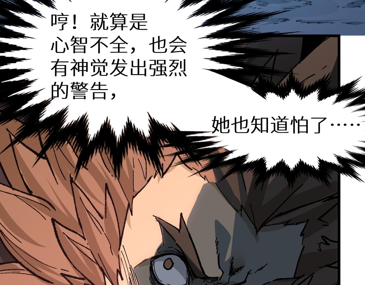 第152话 激战！楚风vs双王115