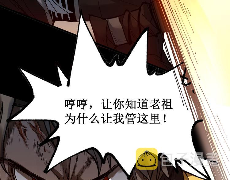 第89话 老祖显身盘山16