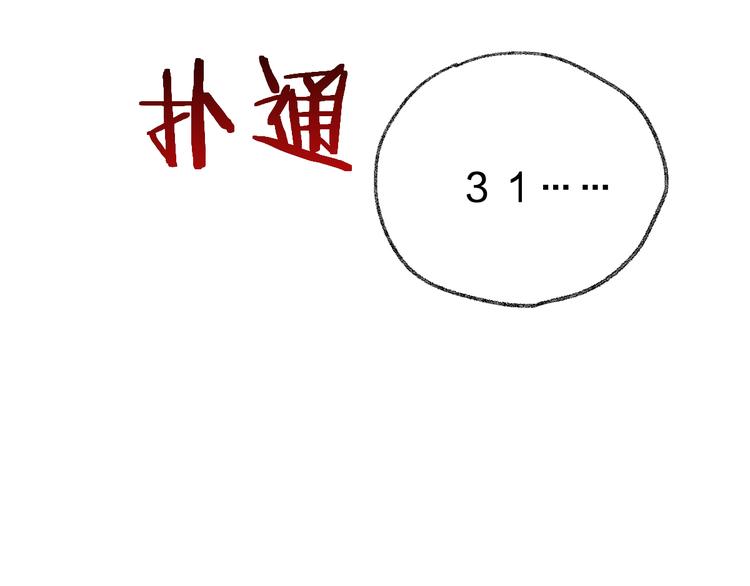 第81话 王级的代价！6