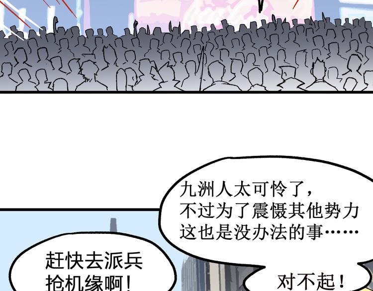 第127话 缝合怪楚风68