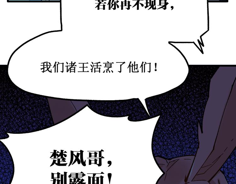 第100话 结束战斗202