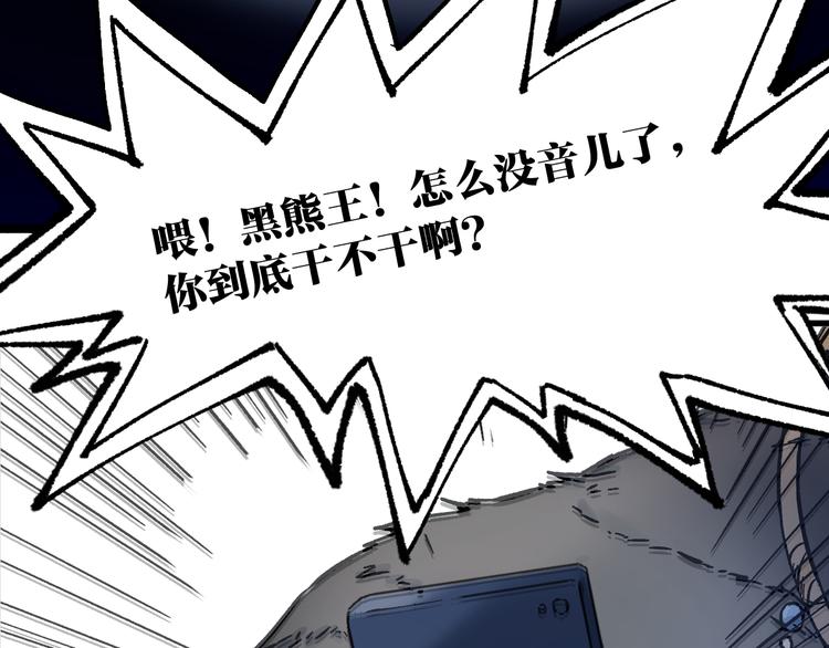 第100话 结束战斗43