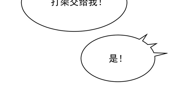 第57话 结下梁子了！120