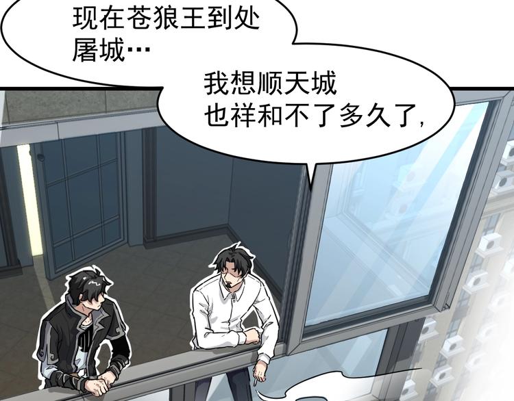第56话 交锋51