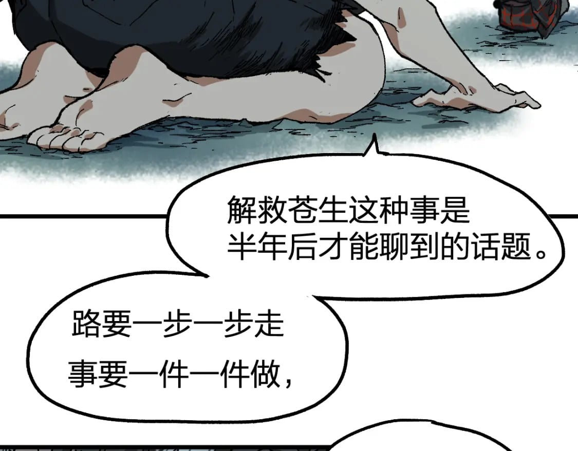 第213话 苏醒98