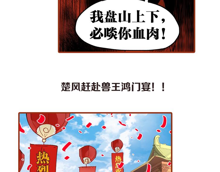 第84话 枷锁人王诞生174