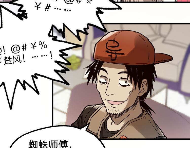 第101话 舆论面前77