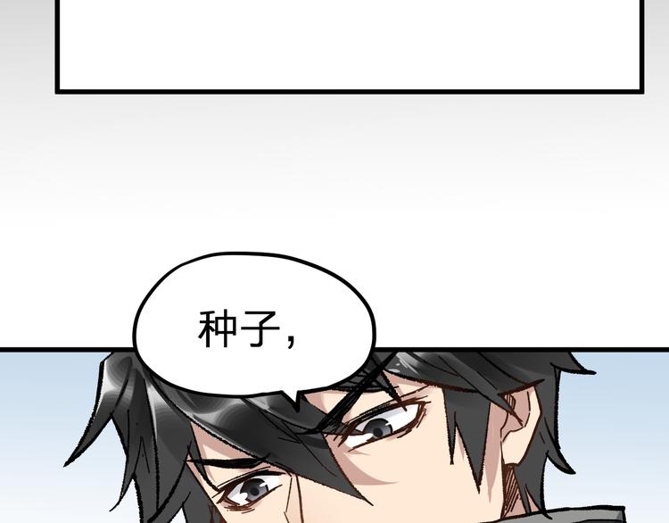 第74话 机缘？！81