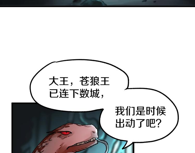 第63话 绝望下的底牌！109