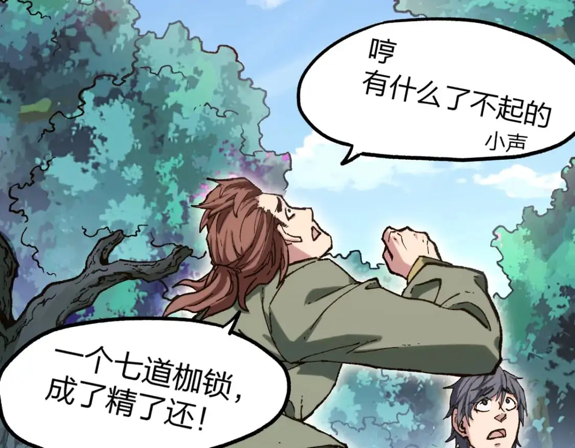 第249话 食我大箭啦！38