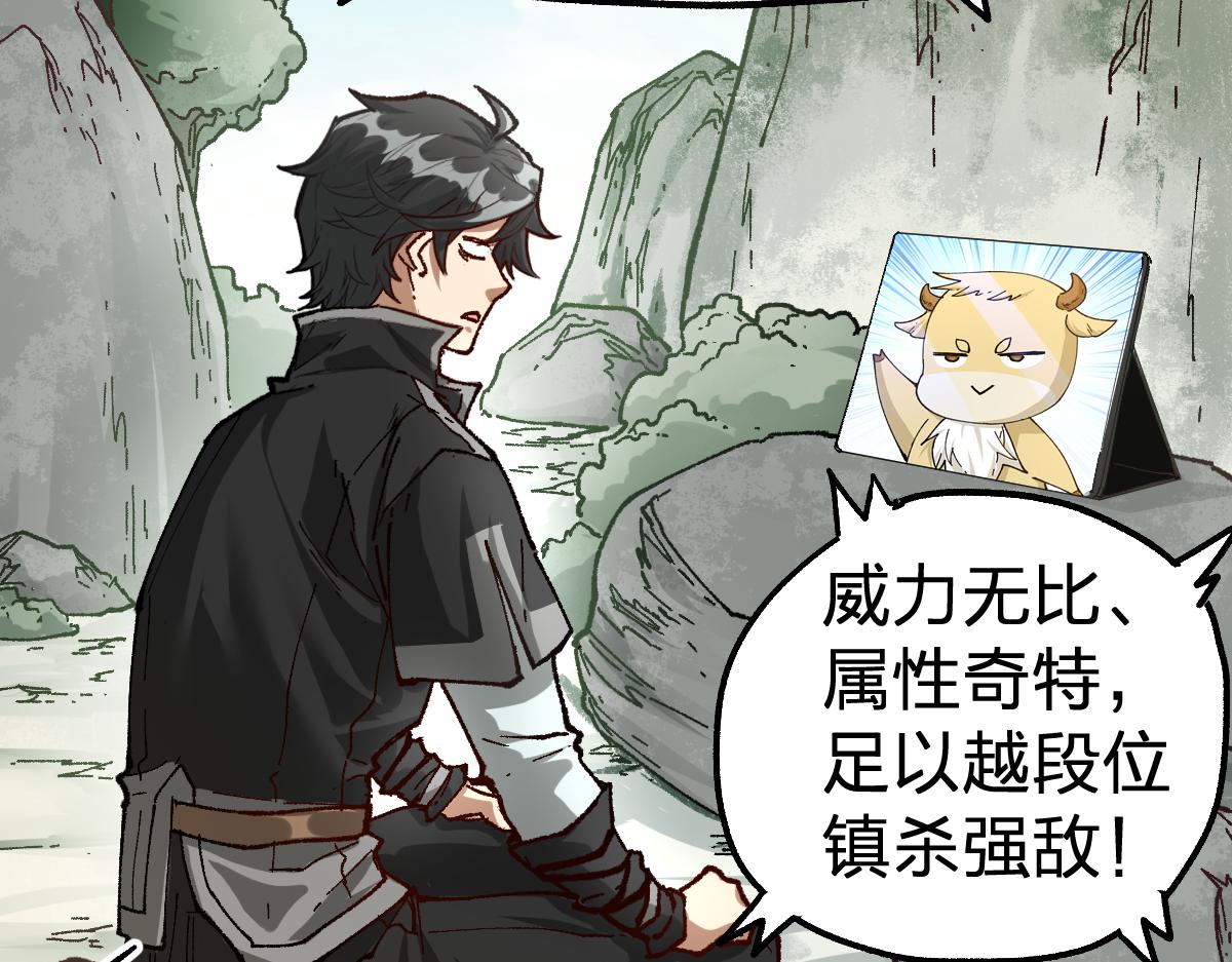 第193话 二度相亲！66