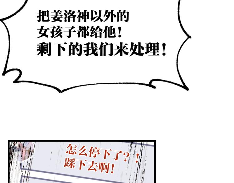 第78话 无能狂怒？77