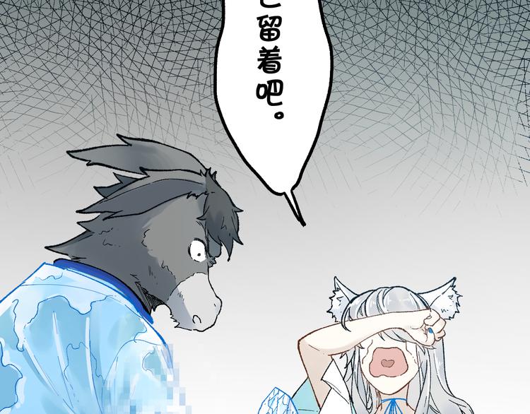 第97话 雪狐王vs黄牛28