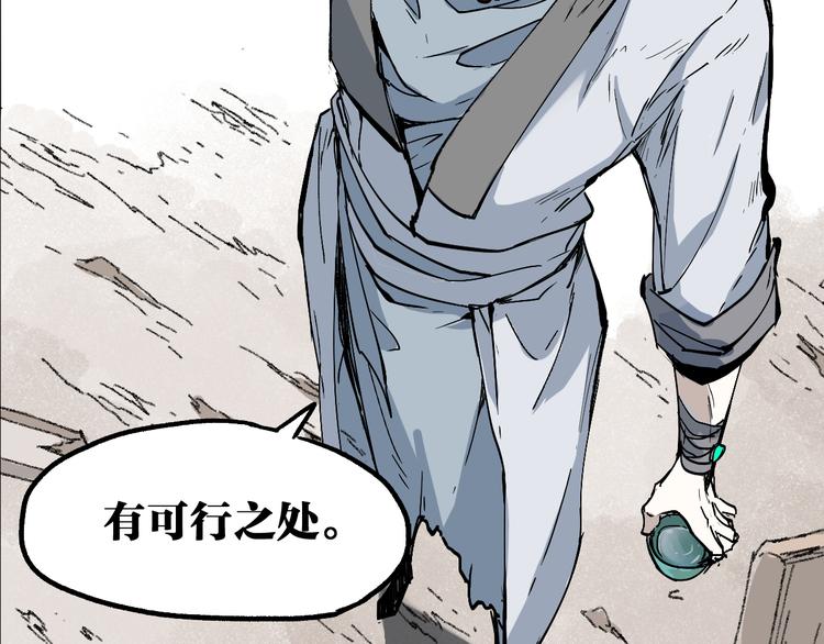 第86话 战斗之约113