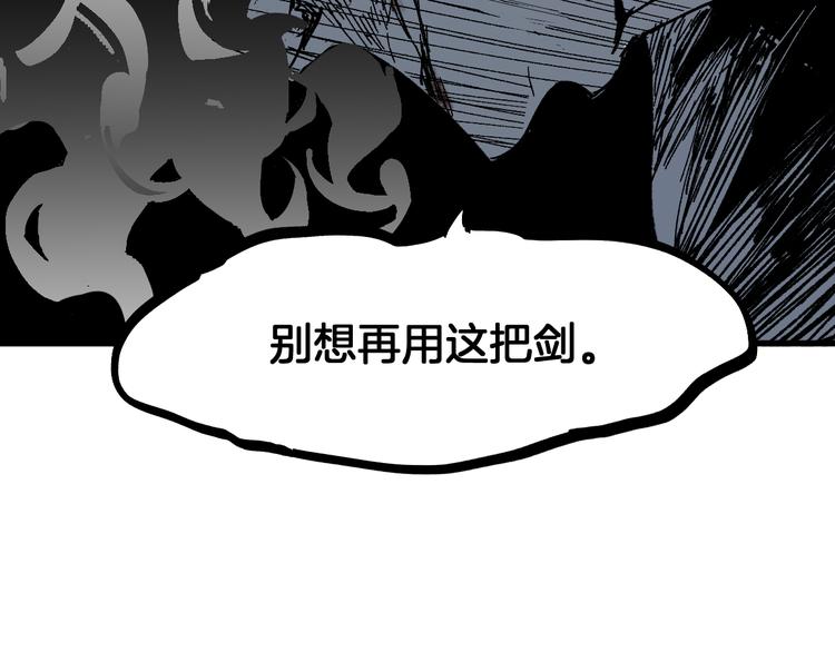 第93话 平山灭寨33