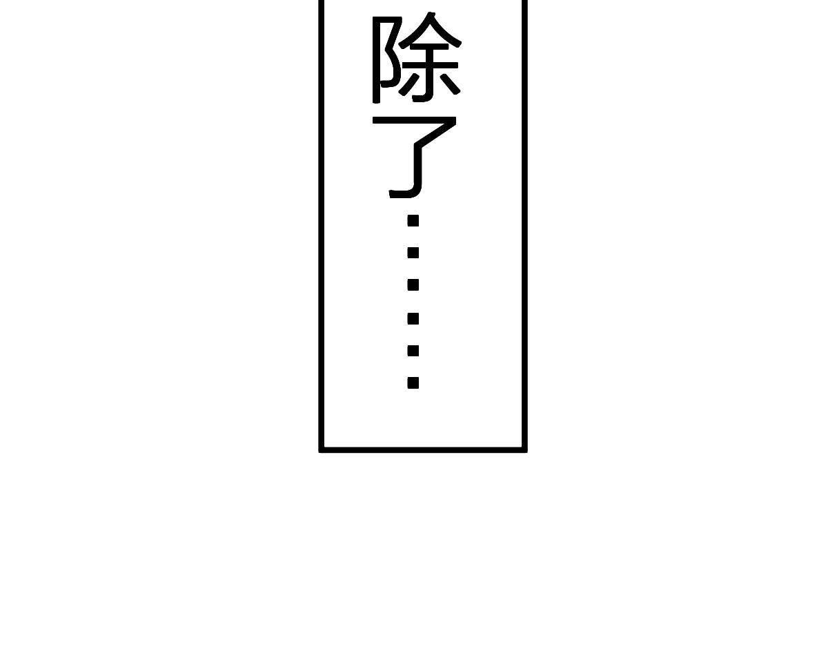 第196话 灾厄之石？！112