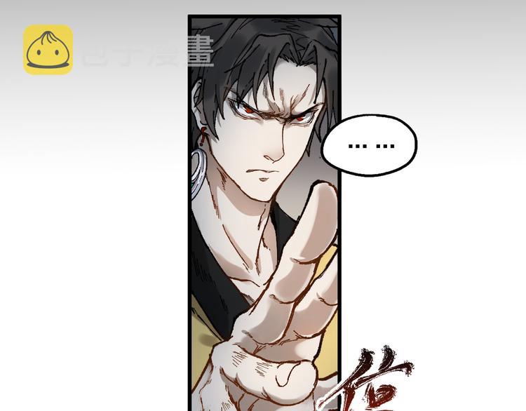 第89话 老祖显身盘山43