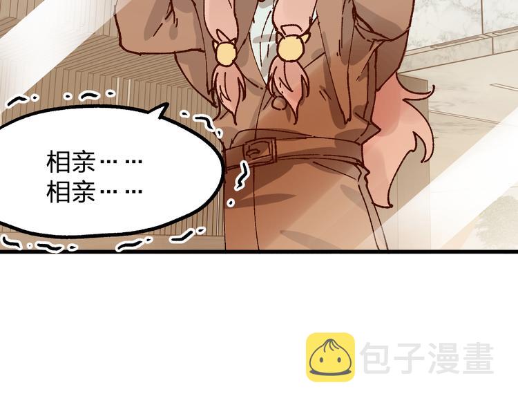 第76话 相亲大乱斗？45