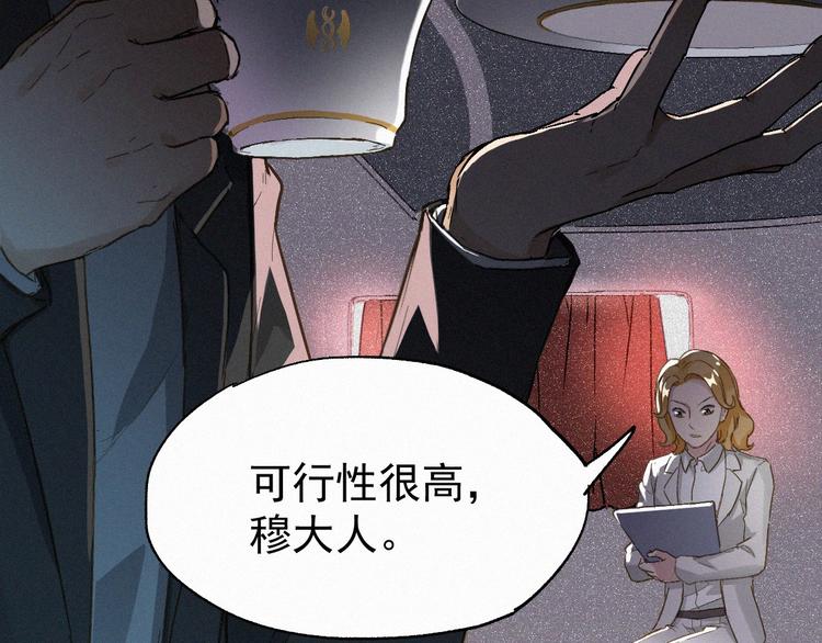 第31话 最强火焰？35