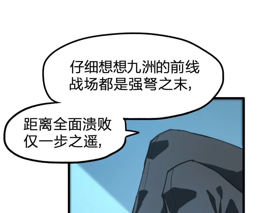 第216话 杀穿西线！140