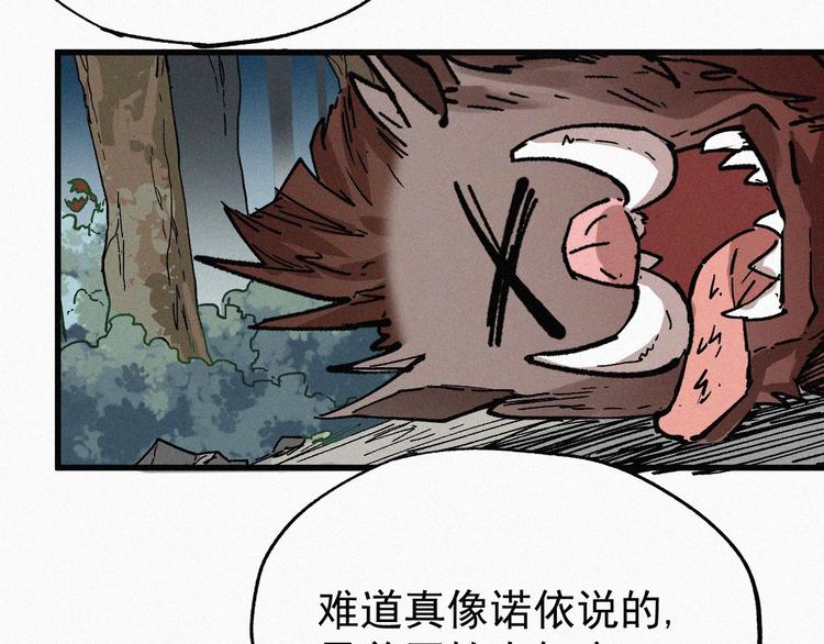 第31话 最强火焰？80