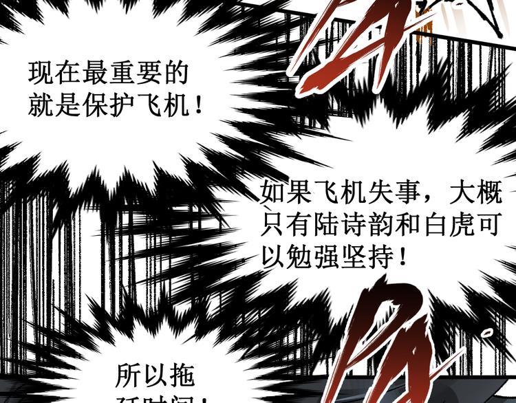 第79话 截杀？楚风1v3！151