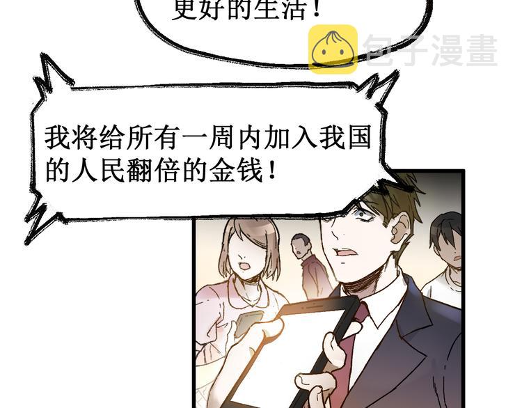 第105话 十王宣言37