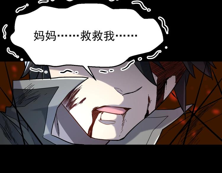 第57话 结下梁子了！66