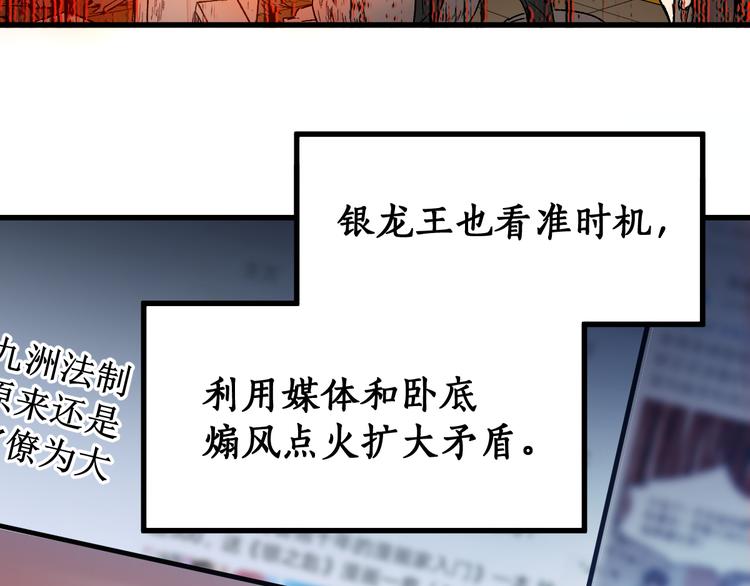 第104话 爆炸169