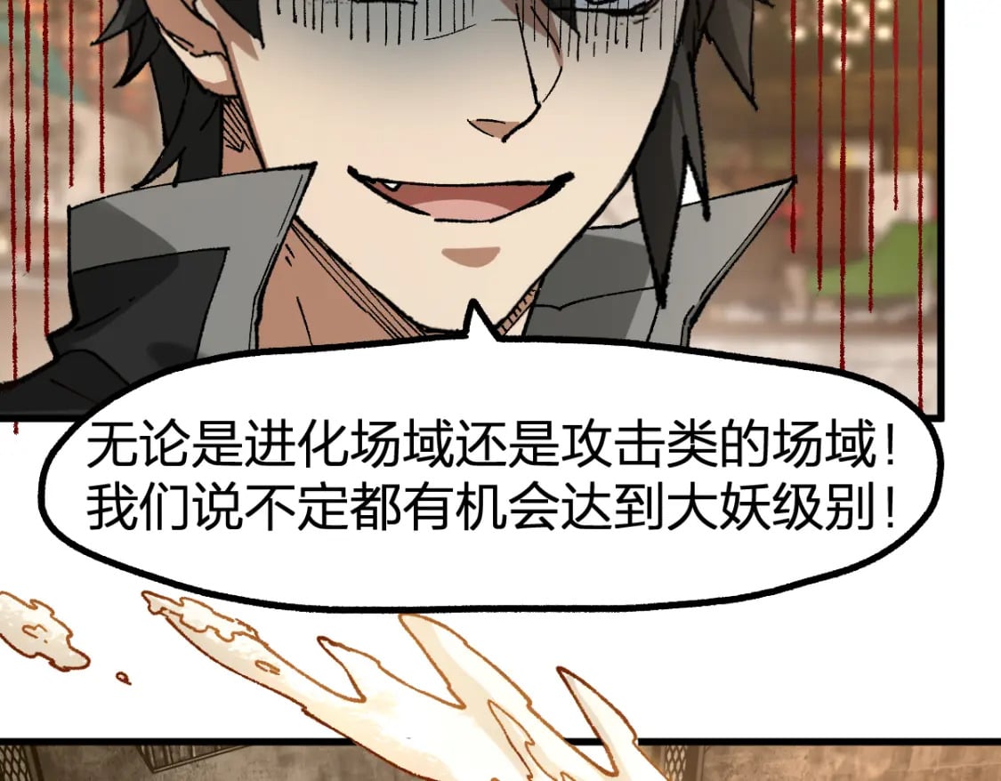 第234话 远古场域！98