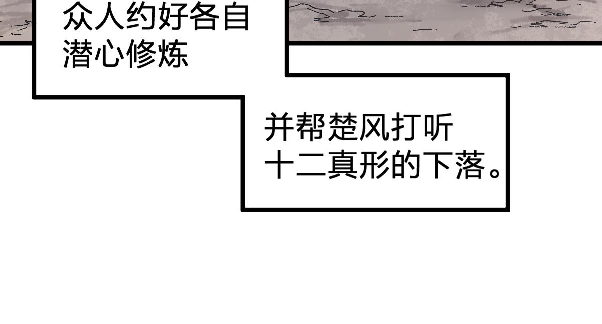 第191话 压倒性的实力？！102
