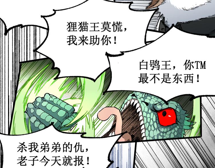 第86话 战斗之约25