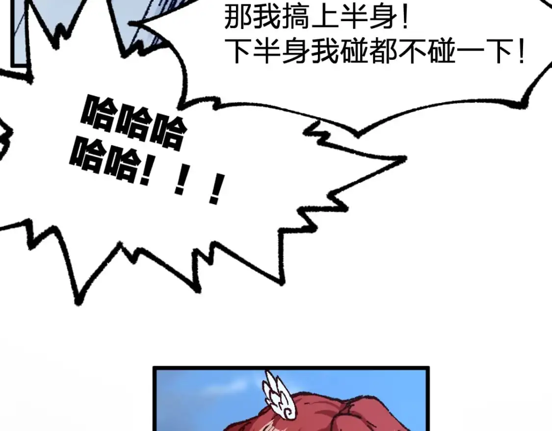 第249话 食我大箭啦！64