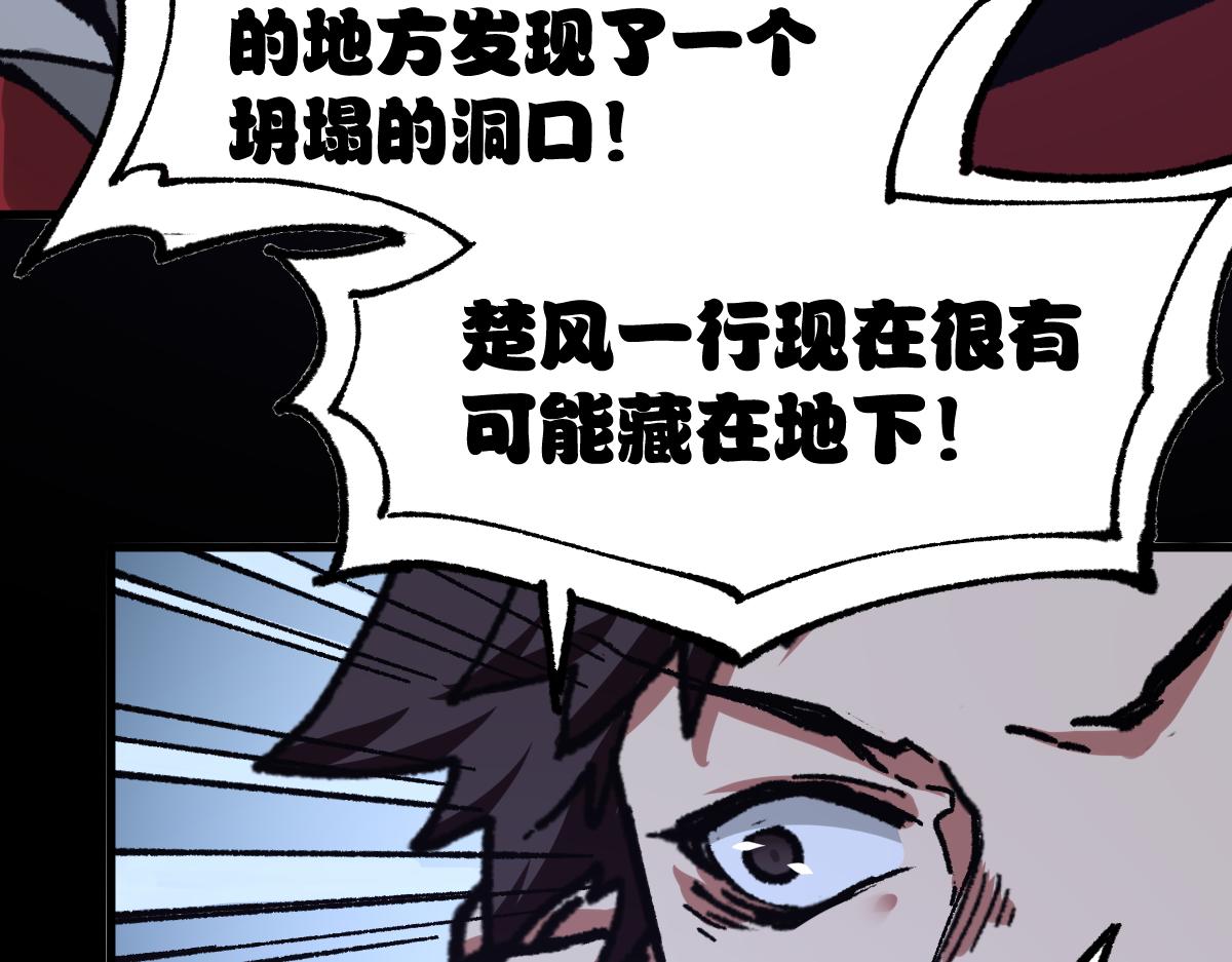 第164话 惊世骗局82