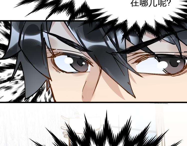 第76话 相亲大乱斗？63