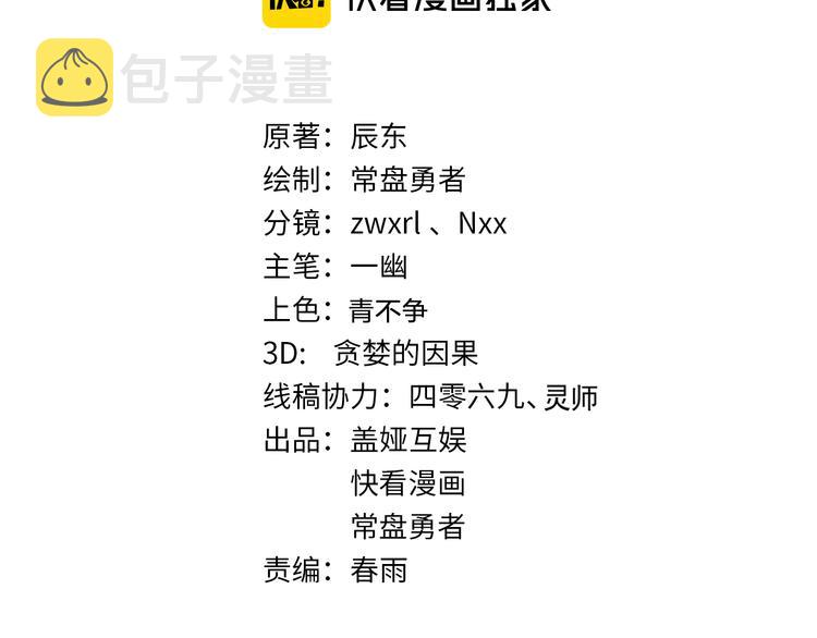 第125话 西方龙王来袭13