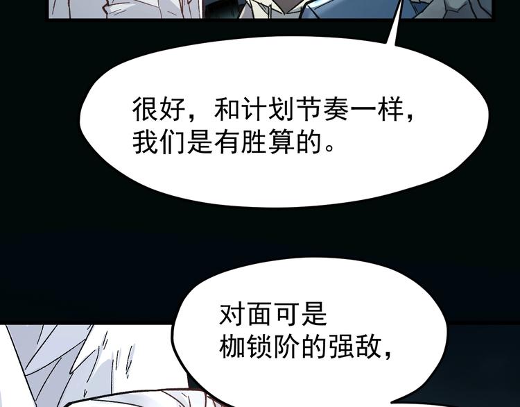 第61话 完全落败？！78