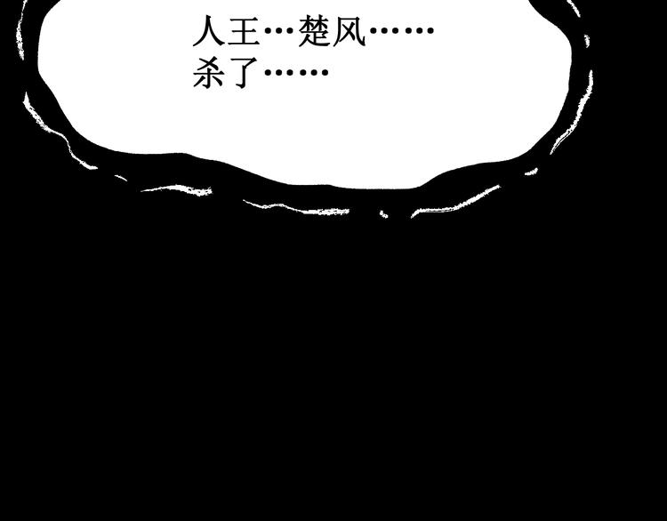 第93话 平山灭寨132