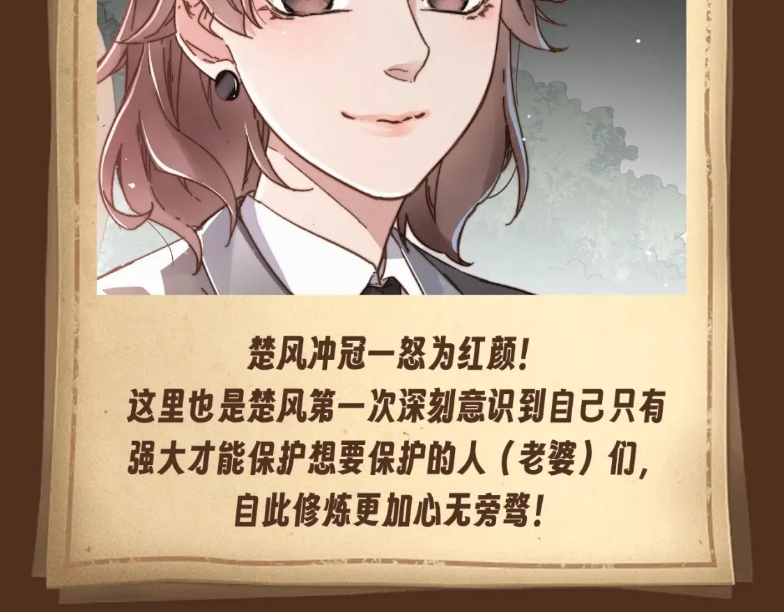 第3期 搞点事：男主名场面回顾（未完待续）6