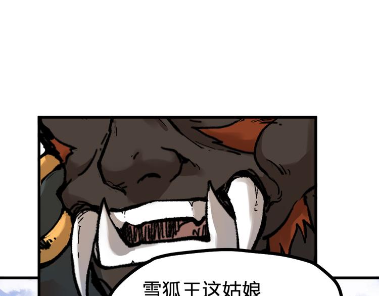 第98话 猩猩王发难昆仑山41